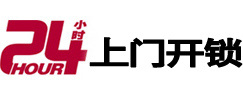 江口24小时上门开锁公司